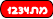 מת1234