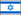 ישראל